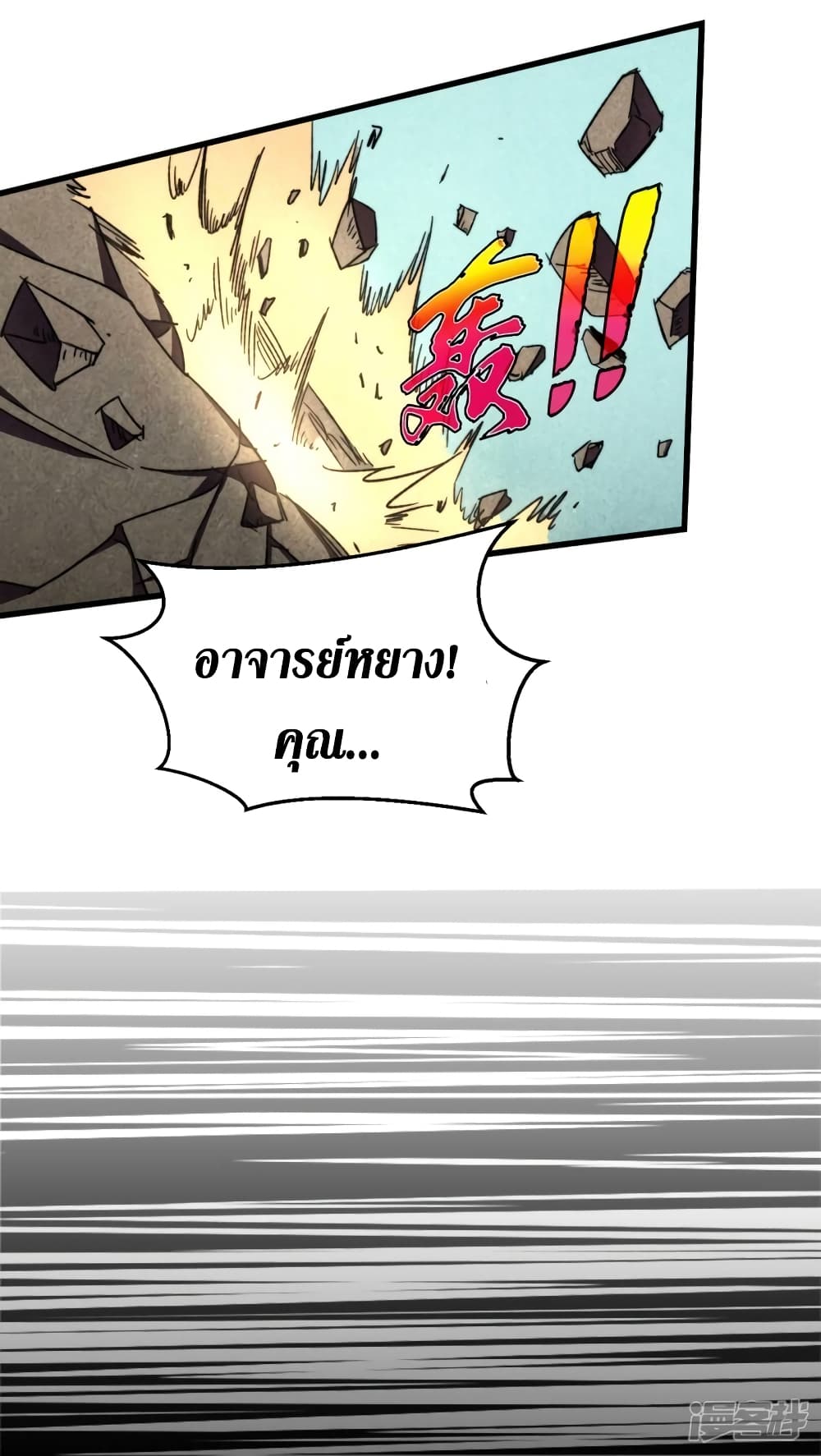 The Last Hero 10-10