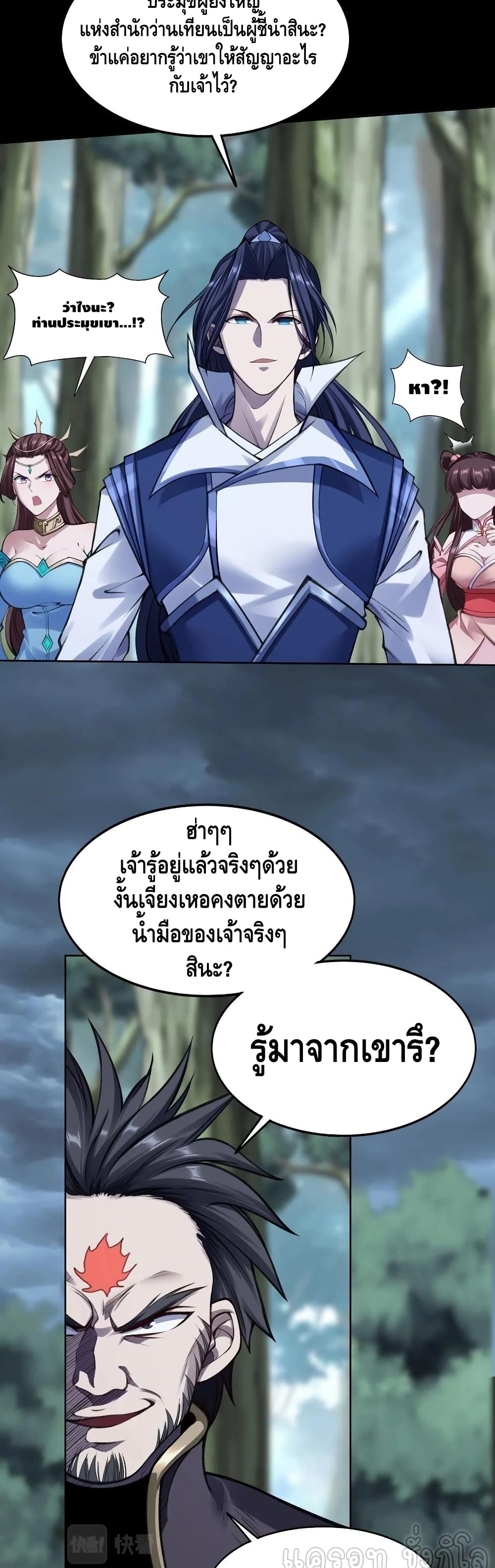 Crossing The Calamity 19-19