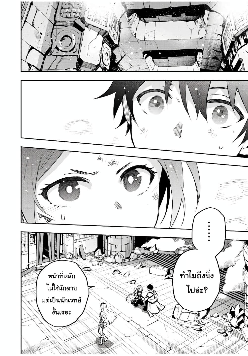 Mikata ga Yowa Sugite Hojo Mahou ni Toushite ita Kyuutei Mahou shi, Tsuihou Sarete Saikyou wo Mezasu 33-33