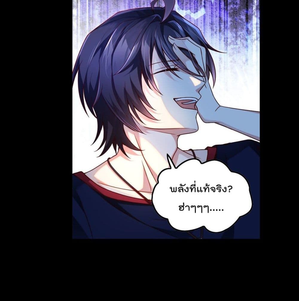 Rebirth God Immortal in The City จุติราชันเซียนสวรรค์แห่งนคร 60-60