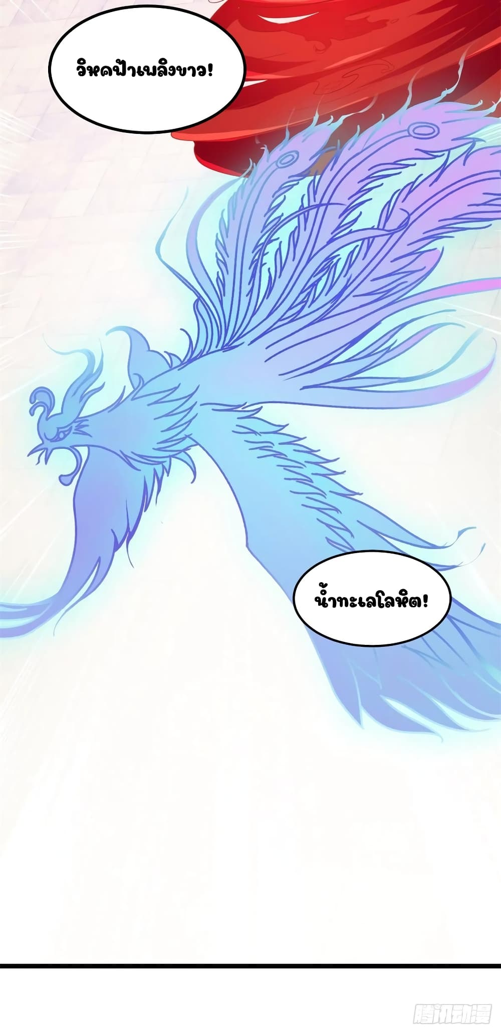 Divine Soul Emperor 108-108