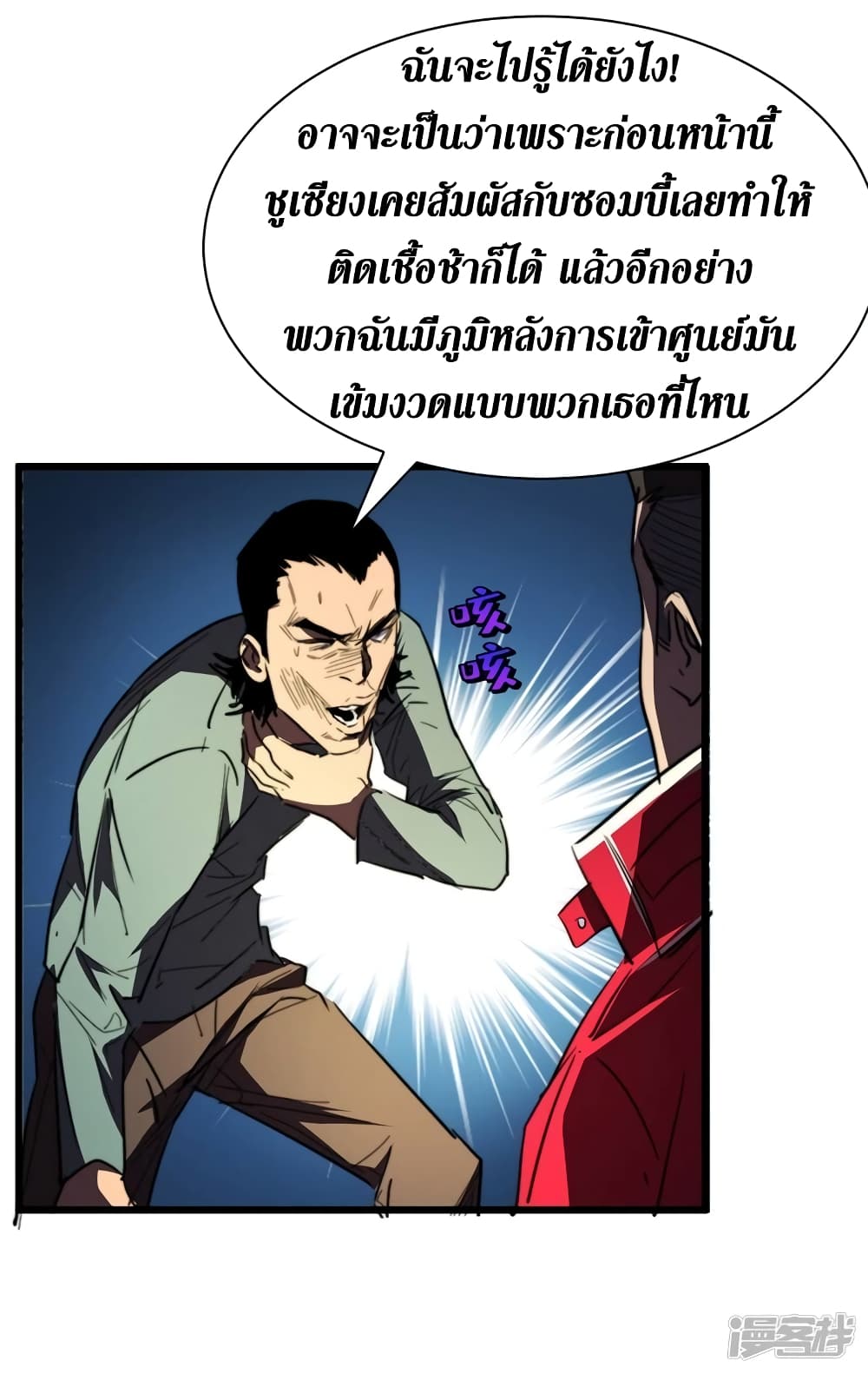 The Last Hero 27-27