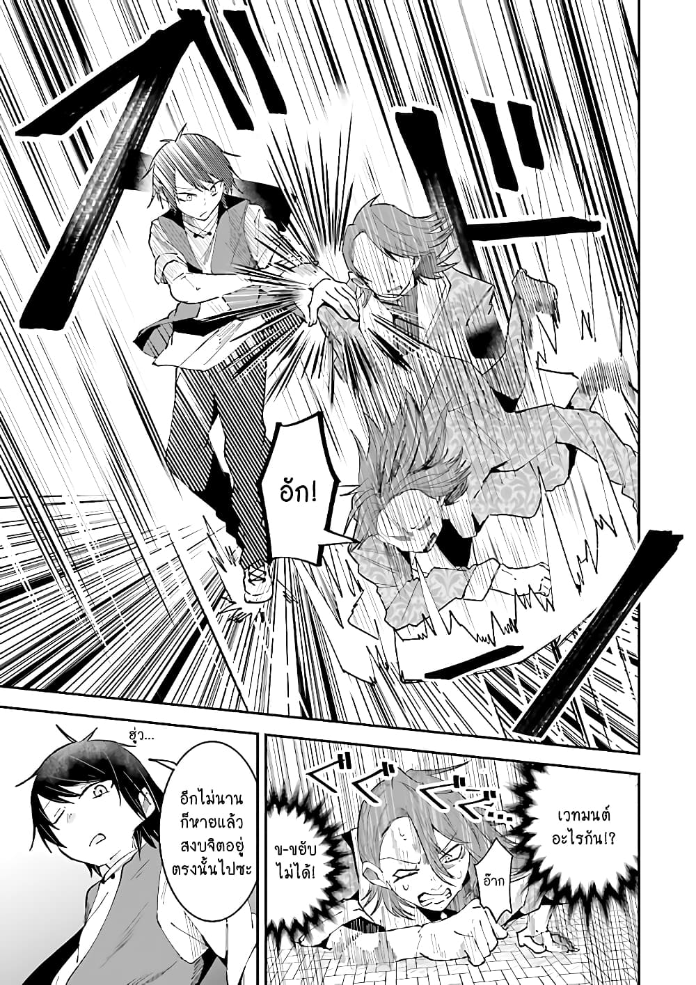 Isekai de Haishin Katsudou wo Shitara Tairyou no Yandere Shinja wo Umidashite Shimatta Ken เกิดใหม่เป็นสะติ๋มเม้อเจอติ่งสายโหดที่ต่างโลก 10-10