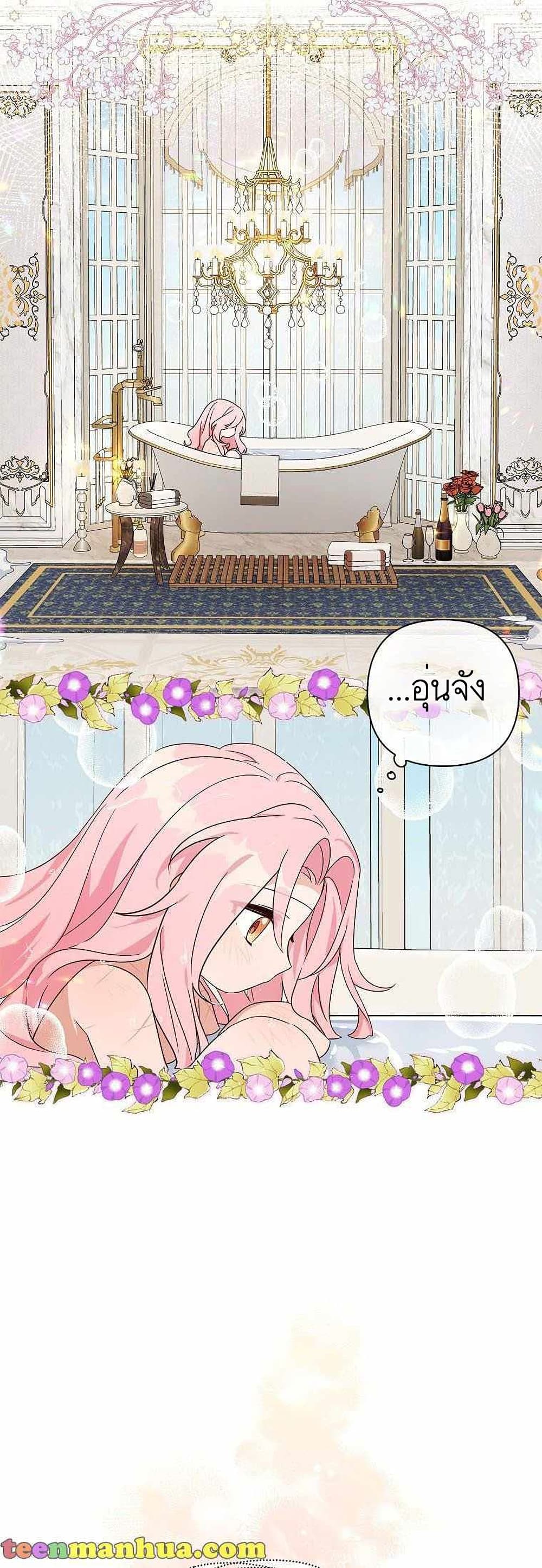 The Youngest Daughter of the Villainous Duke 2-2
