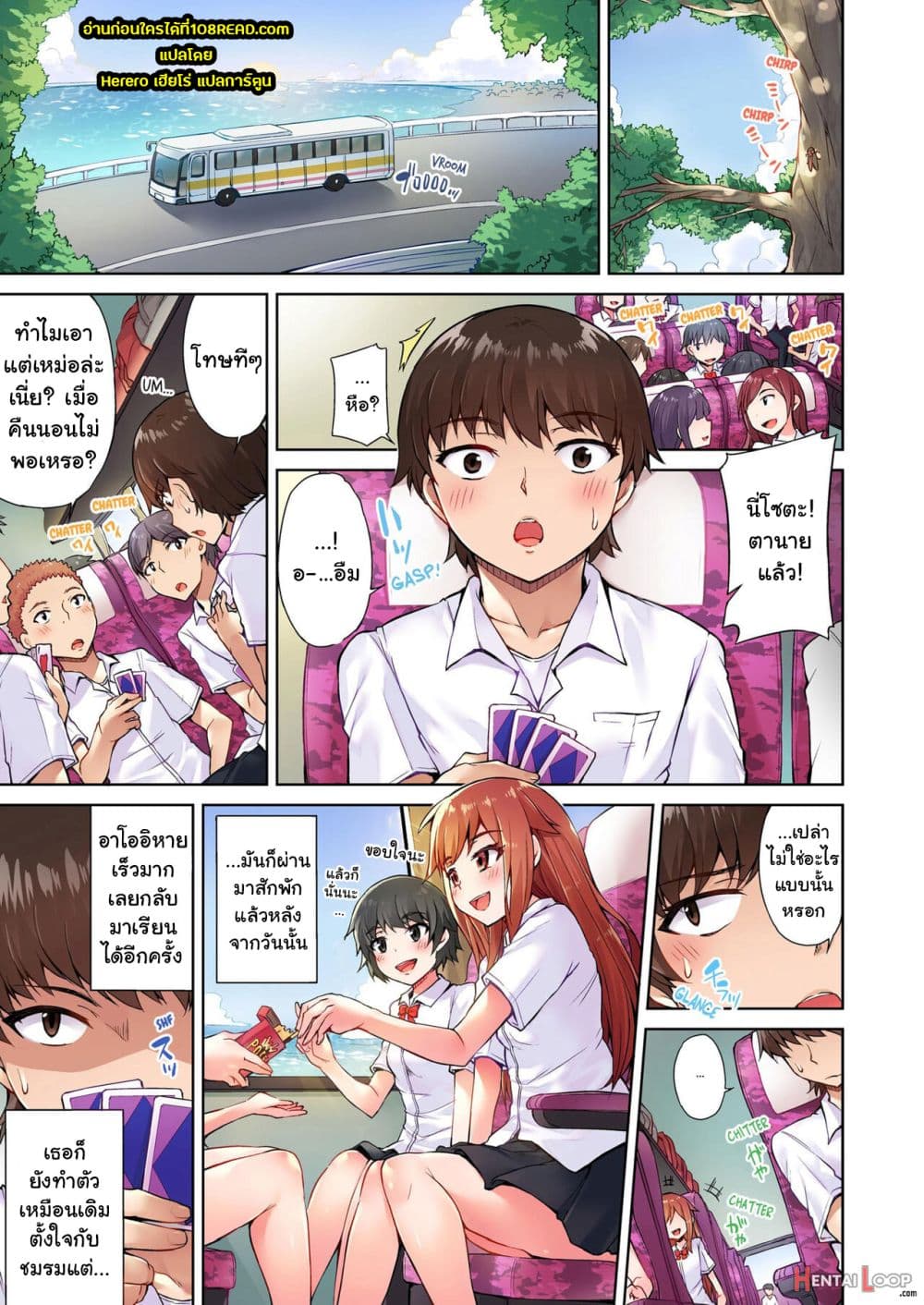 Traditional Job of Washing Girls’ Body 13-13