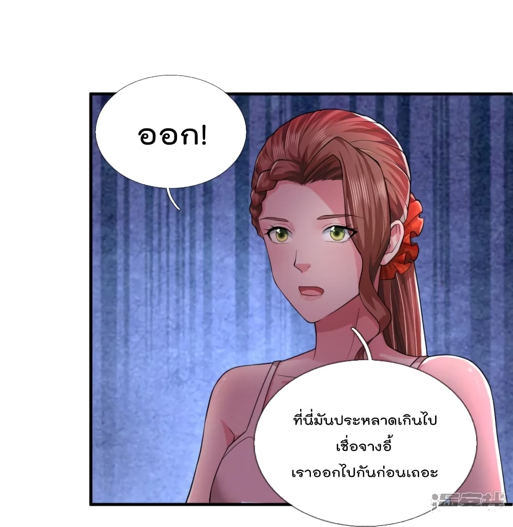 The Great Venerable Demon Has Returned การเกิดใหม่ของราชาเซียนเหนือสวรรค์ 30-30