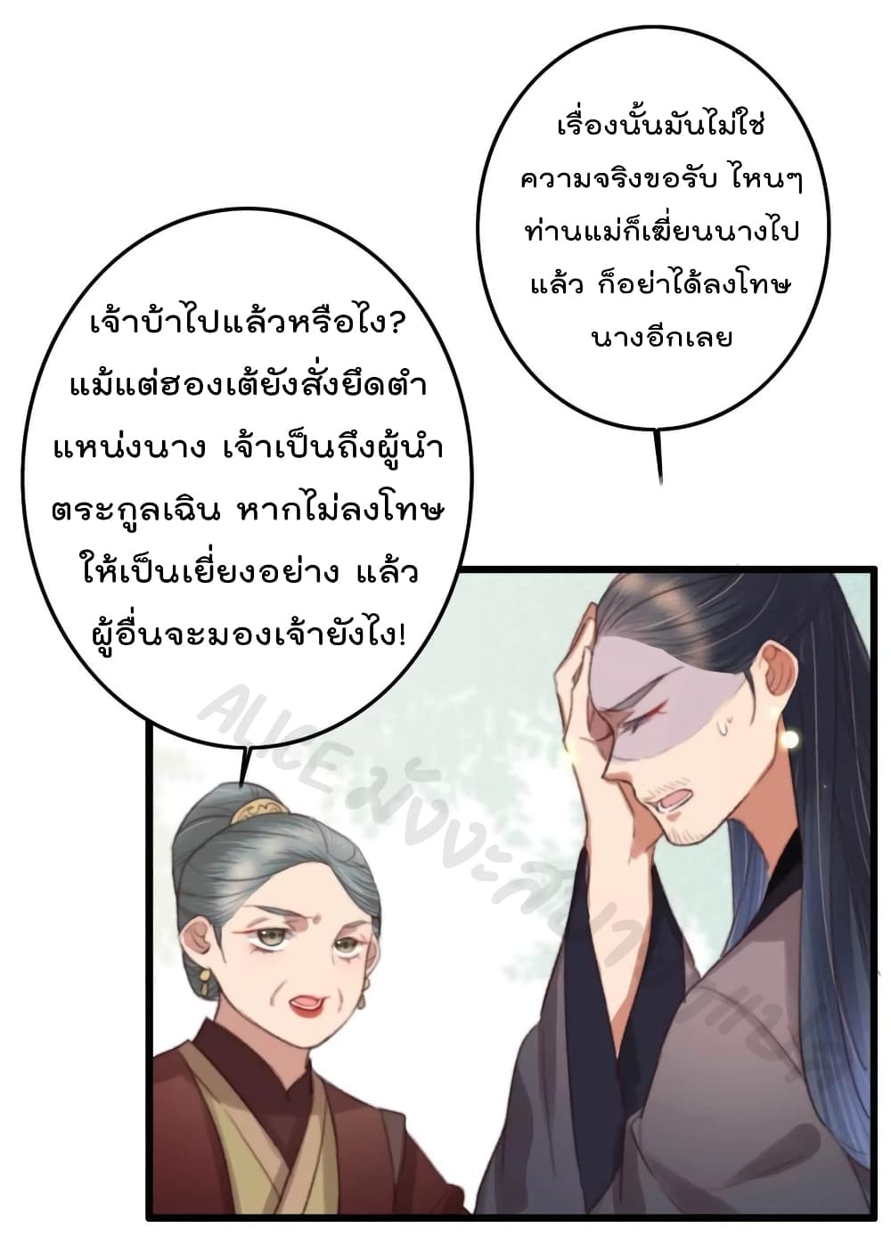 The Story of The Scumbag Abuse by The Agent Queen 15-15