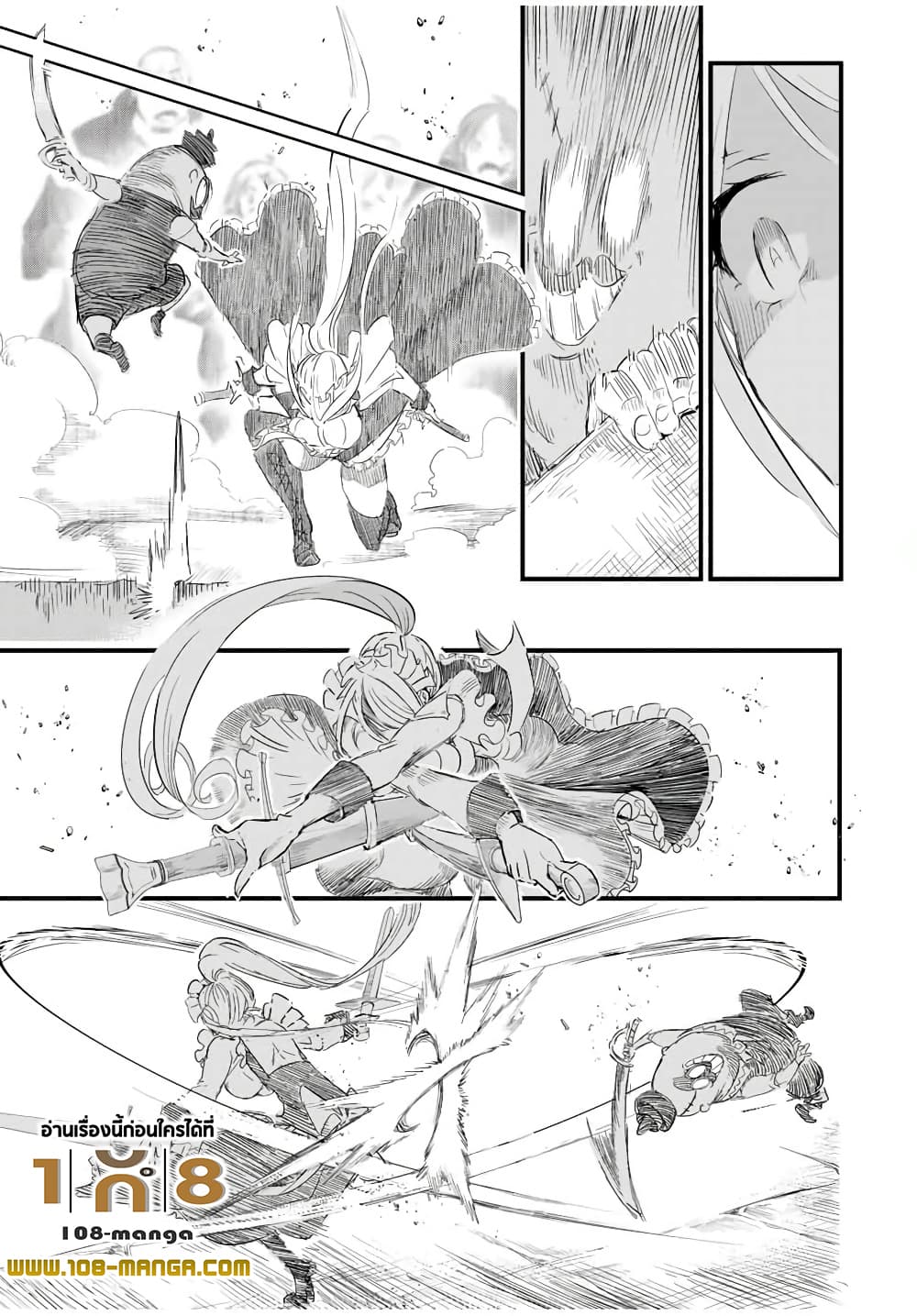 Tensei Shitara dai Nana Ouji dattanode, Kimamani Majutsu o Kiwamemasu 32-32