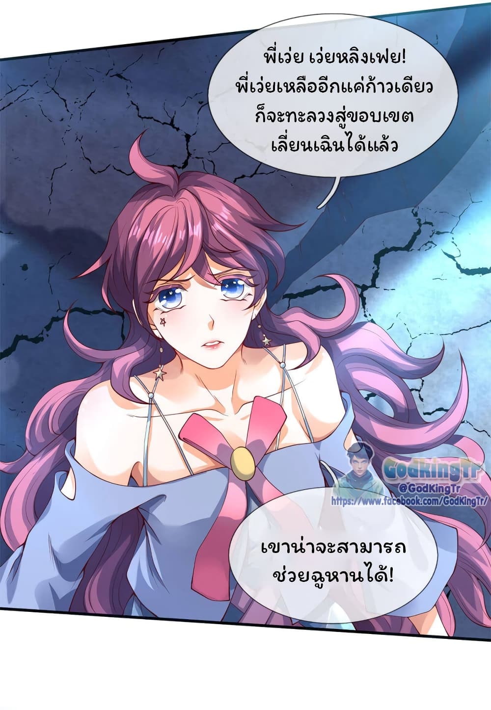 Eternal god King 199-199
