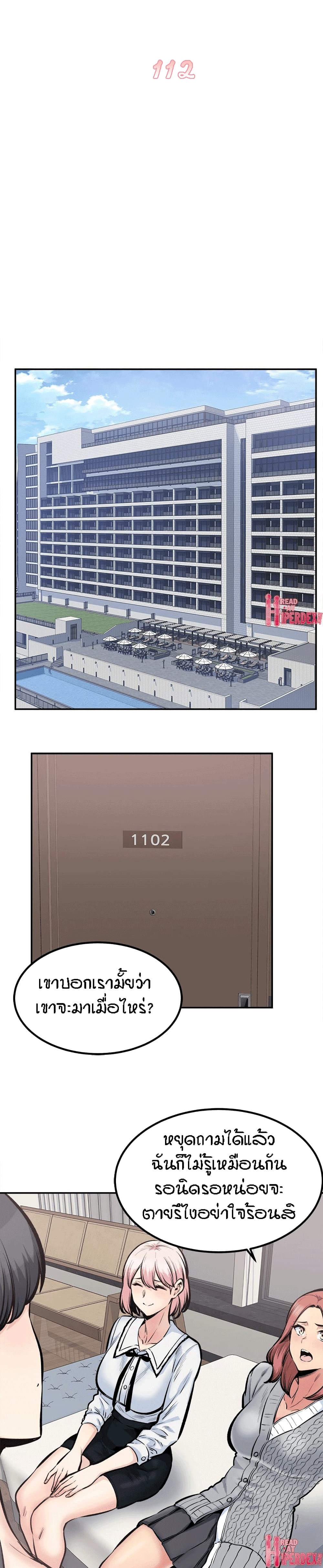Excuse me, This is my Room 112-112