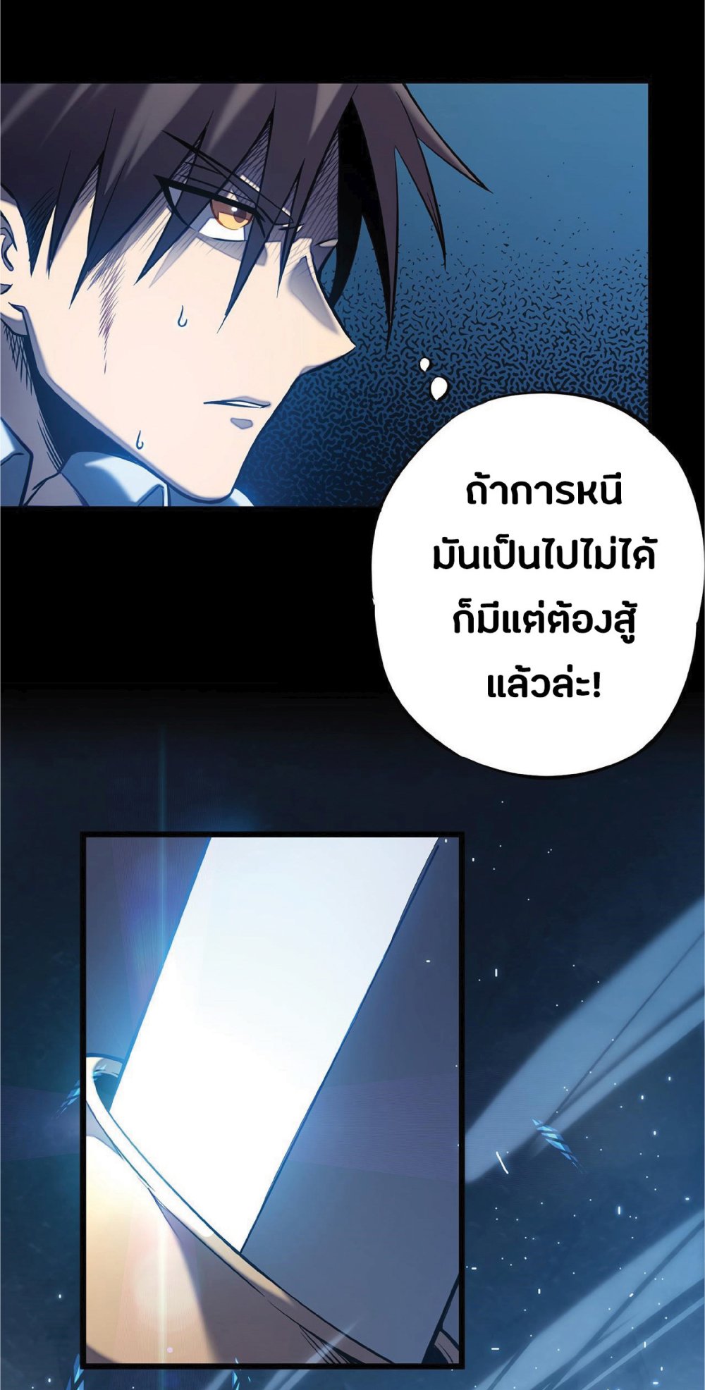 My Path to Killing Gods in Another World 3-3