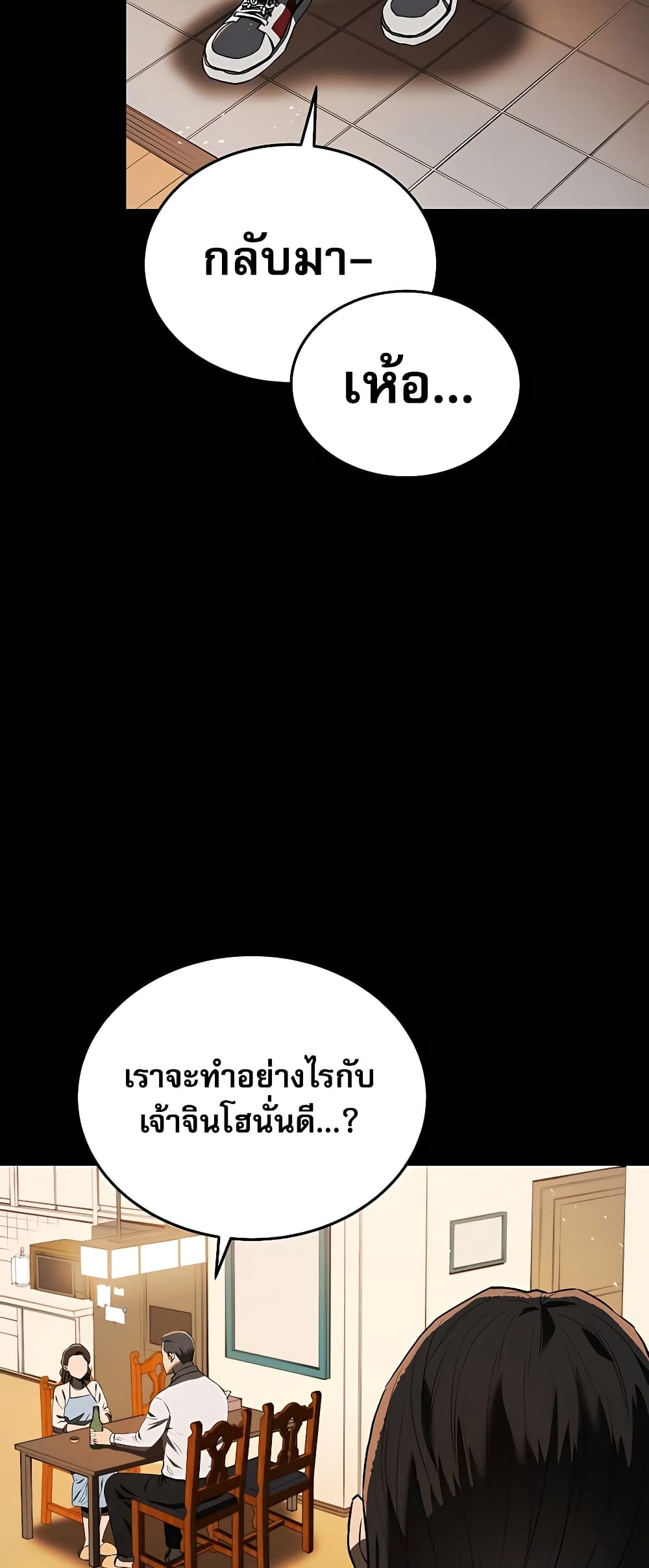 Black Corporation: Joseon 2-2