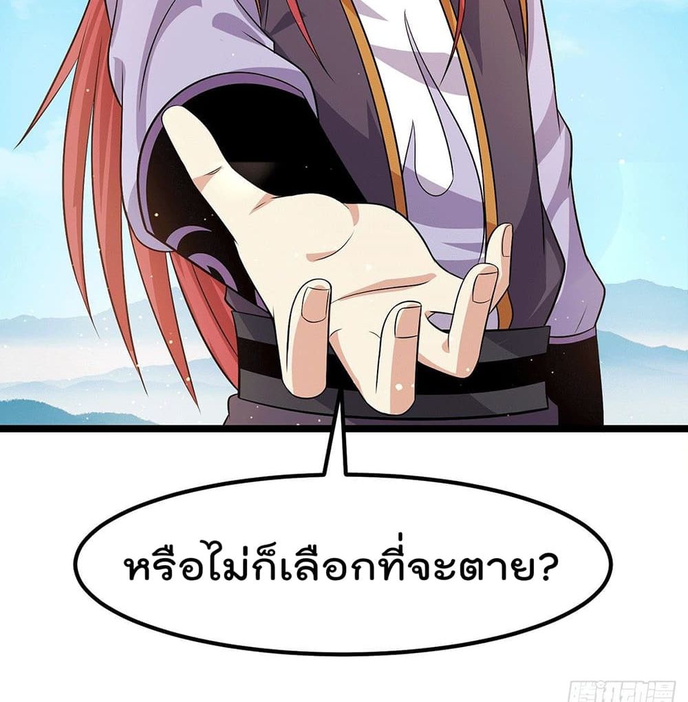 Immortal King of City ราชาอมตะแห่งนคร 209-209