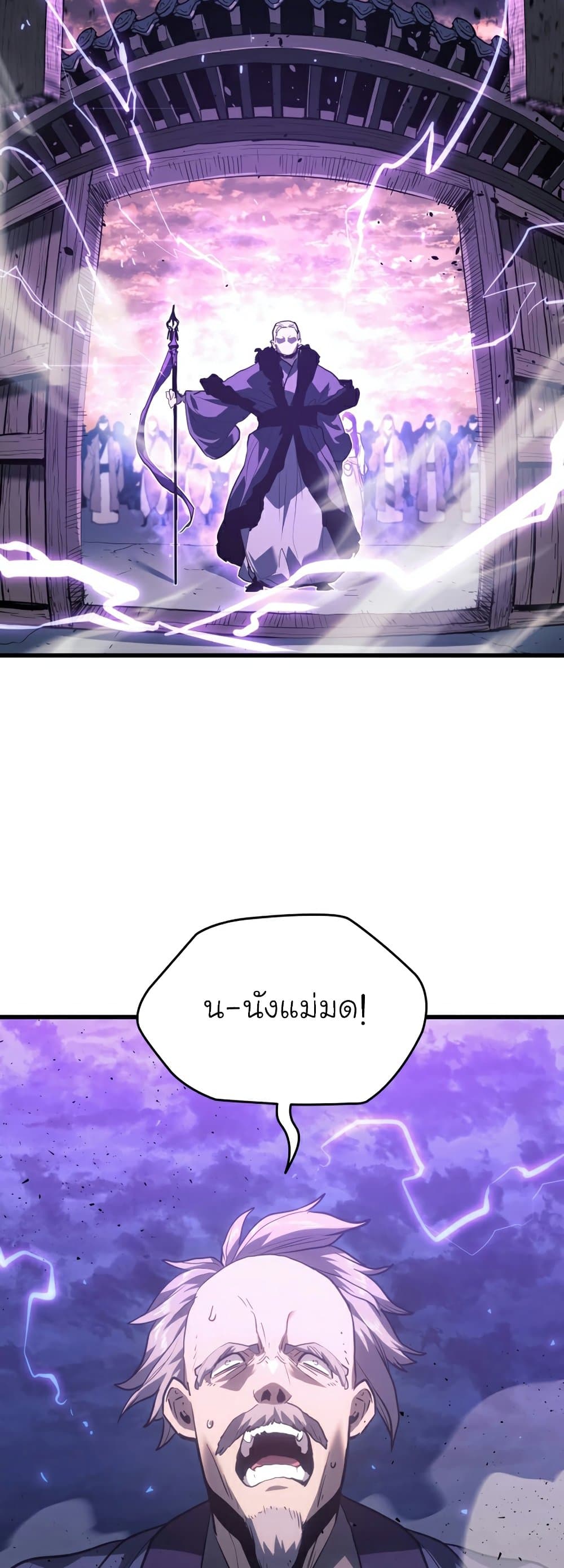 Reaper of the Drifting Moon 48-48