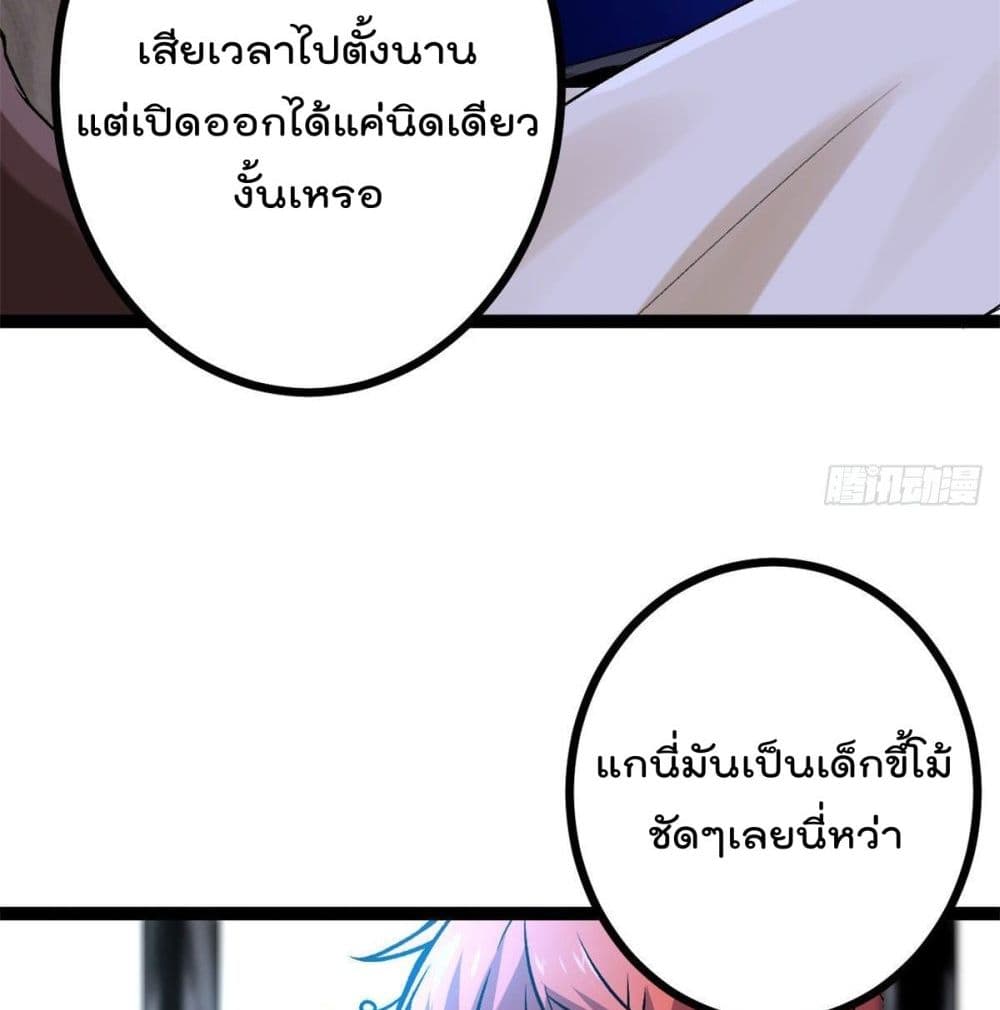Shadow Hack ระบบเงาสุดโกง 44-44