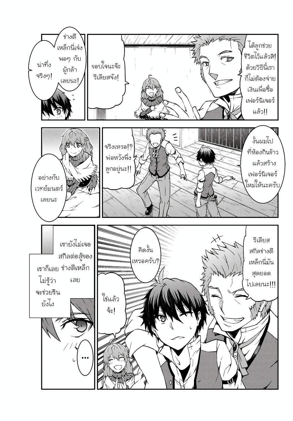 The Weakest Occupation "Blacksmith", but It's Actually the Strongest ช่างตีเหล็กอาชีพกระจอก? 2-อัพเลเวล
