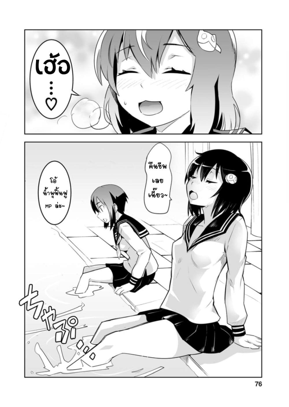 Class Teni de Ore dake Haburareta node, Doukyuusei Harem Tsukuru Koto ni Shita 23-23