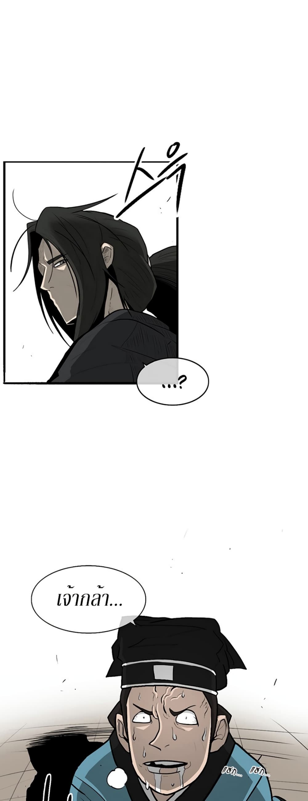 Legend of the Northern Blade 22-22