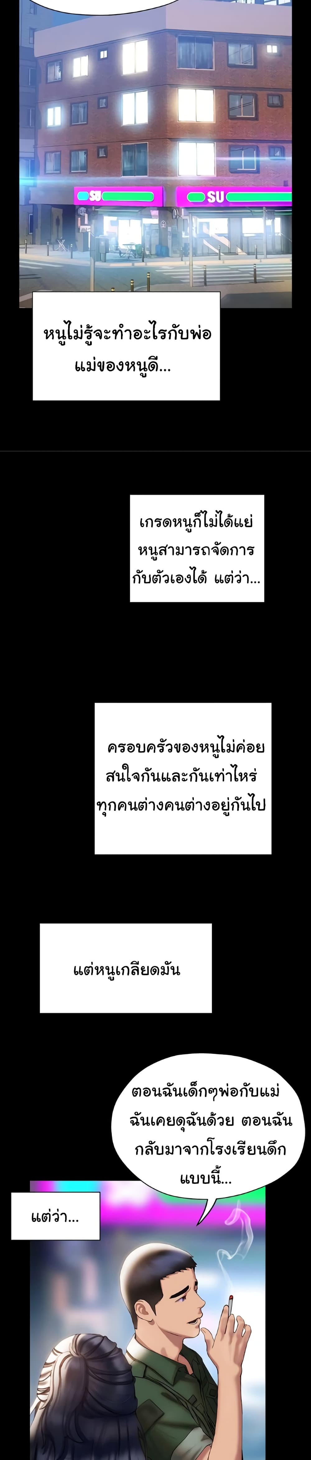 Understanding of Flirting 41-ตอนจบ