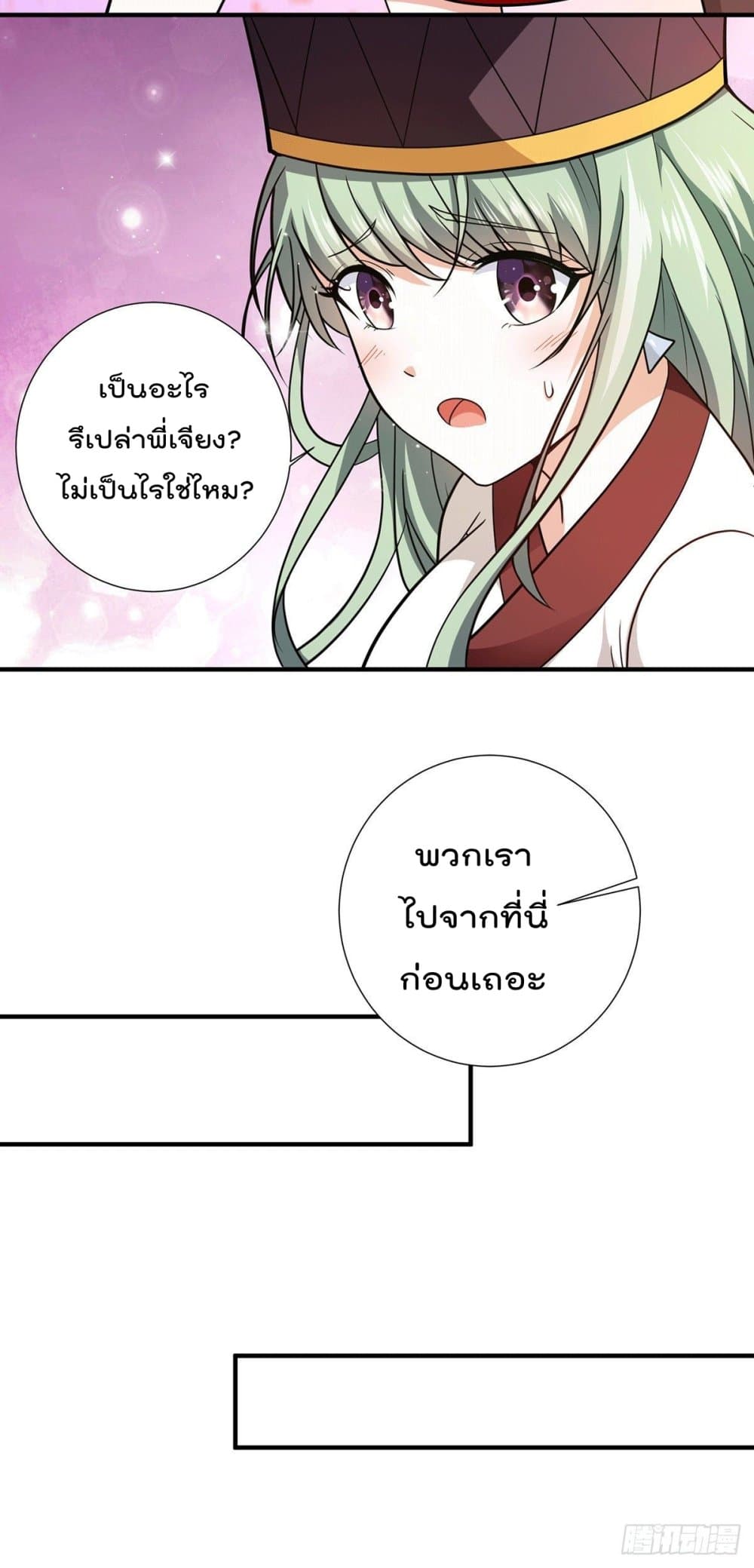 God Dragon of War in The City การล้างแค้นของราชันมังกรแห่งสงคราม 67-67