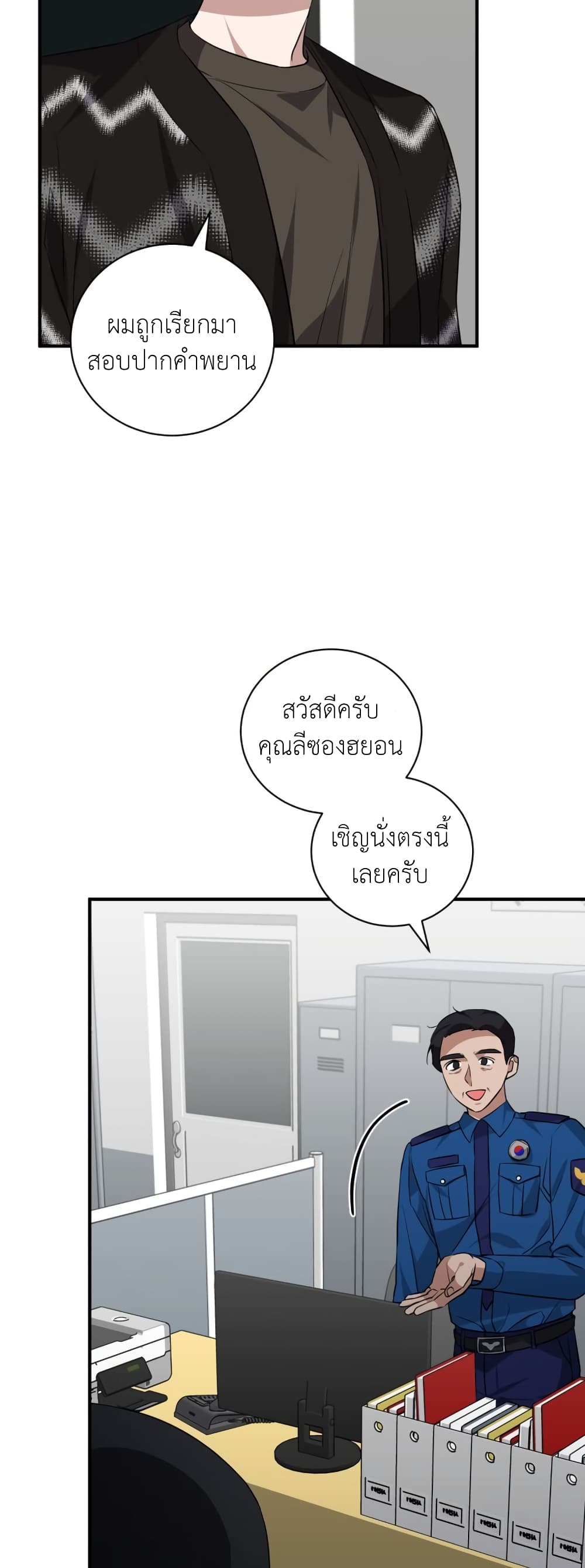 I Became a Top Actor Just by Reading Books 39-39