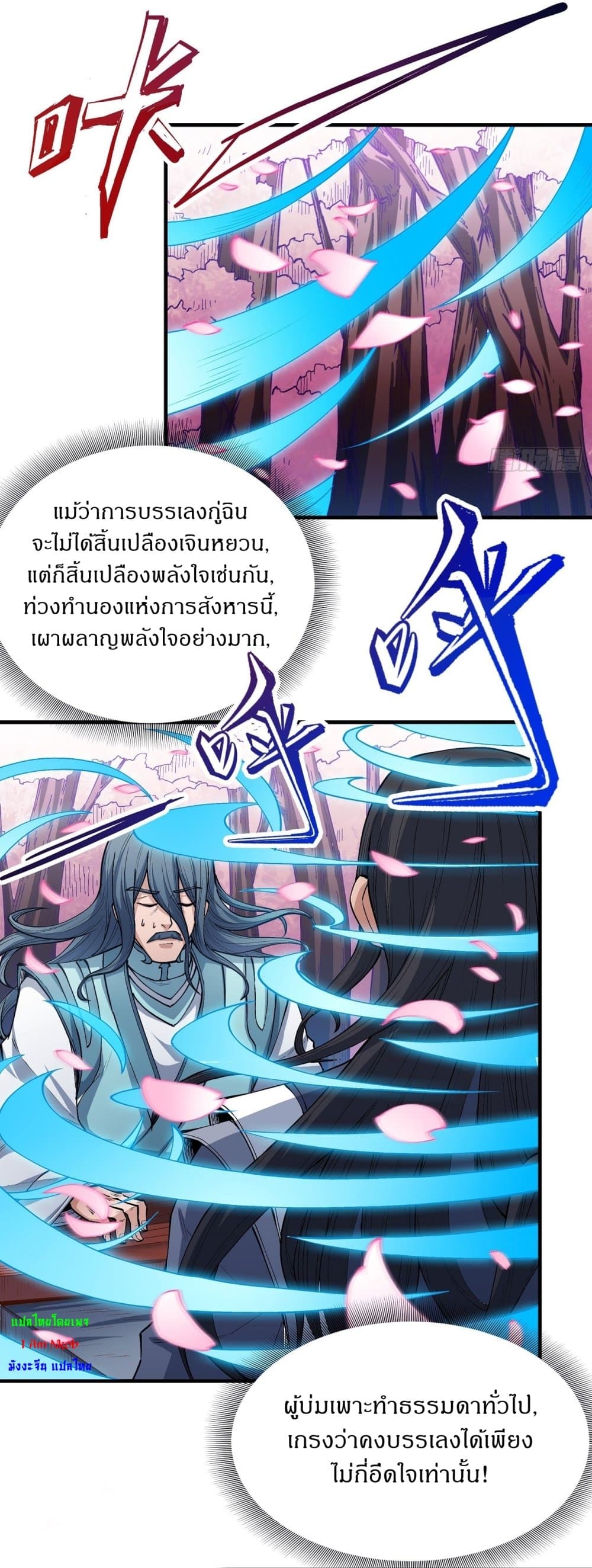 God of Martial Arts 524-524
