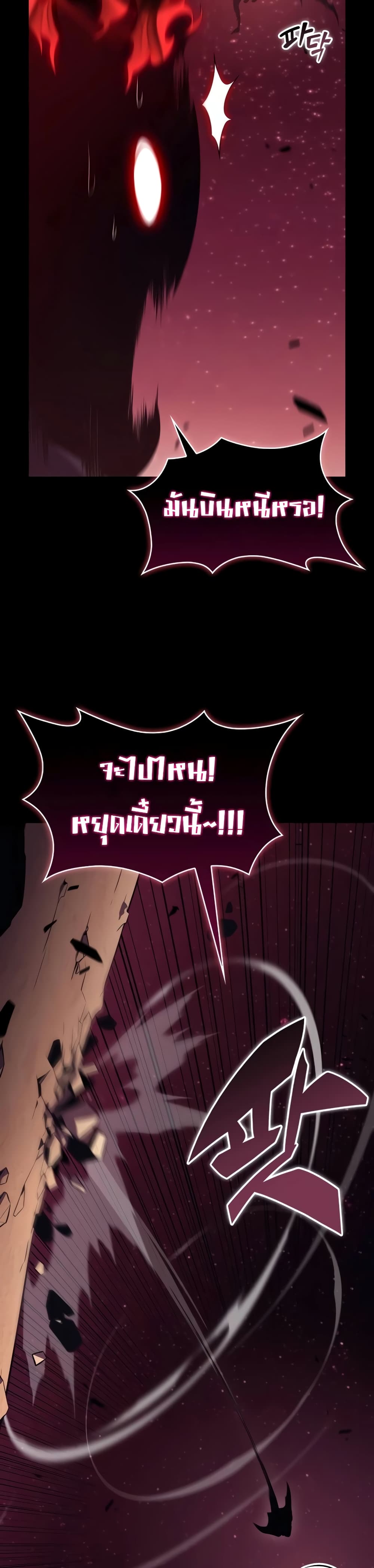 The Regressed Son of a Duke is an Assassin 11-11