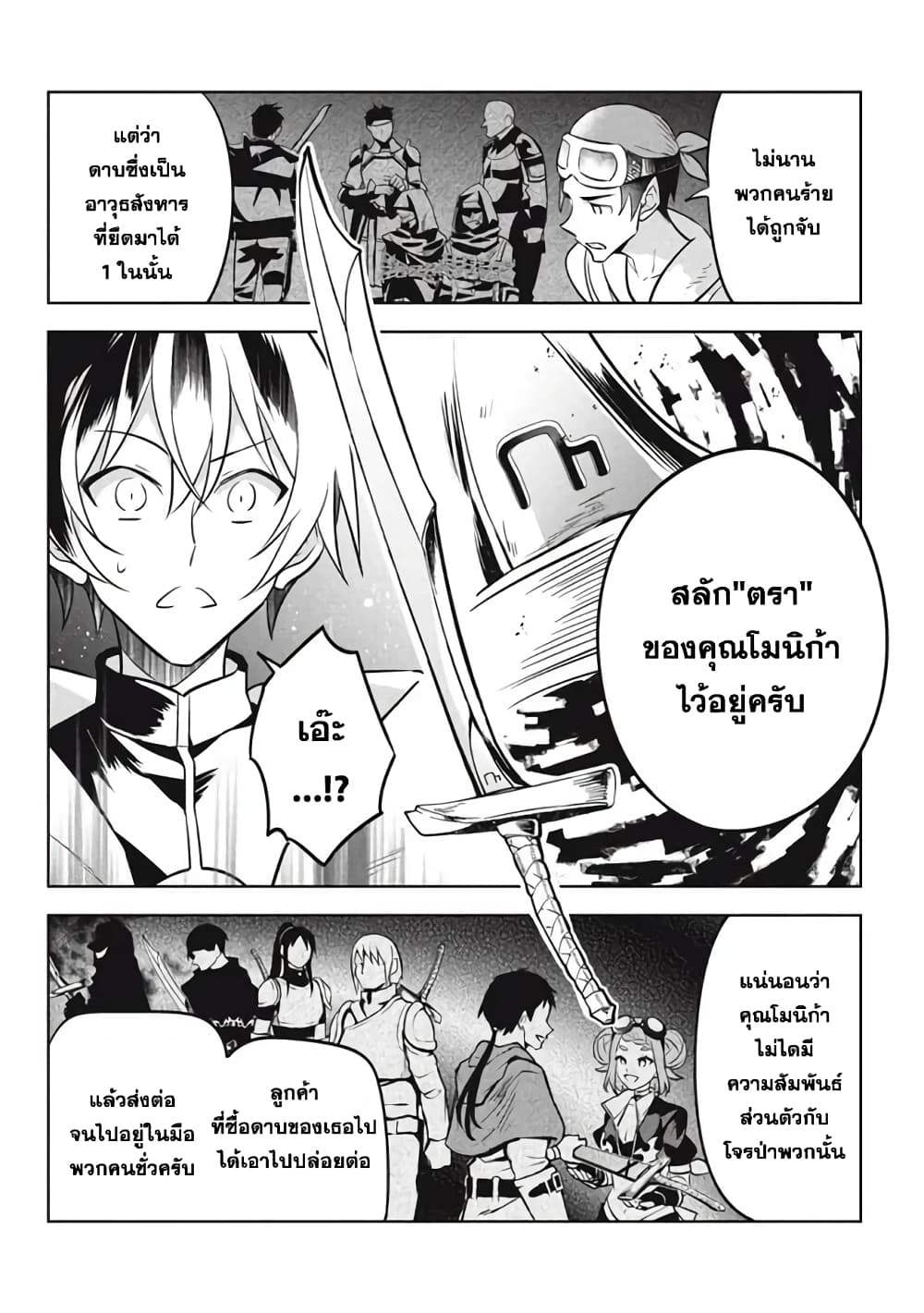 Hazure Skill "Kinomi Master": Skill no Mi (Tabetara Shinu) wo Mugen ni Taberareru You ni Natta Kudan 12.1-12.1