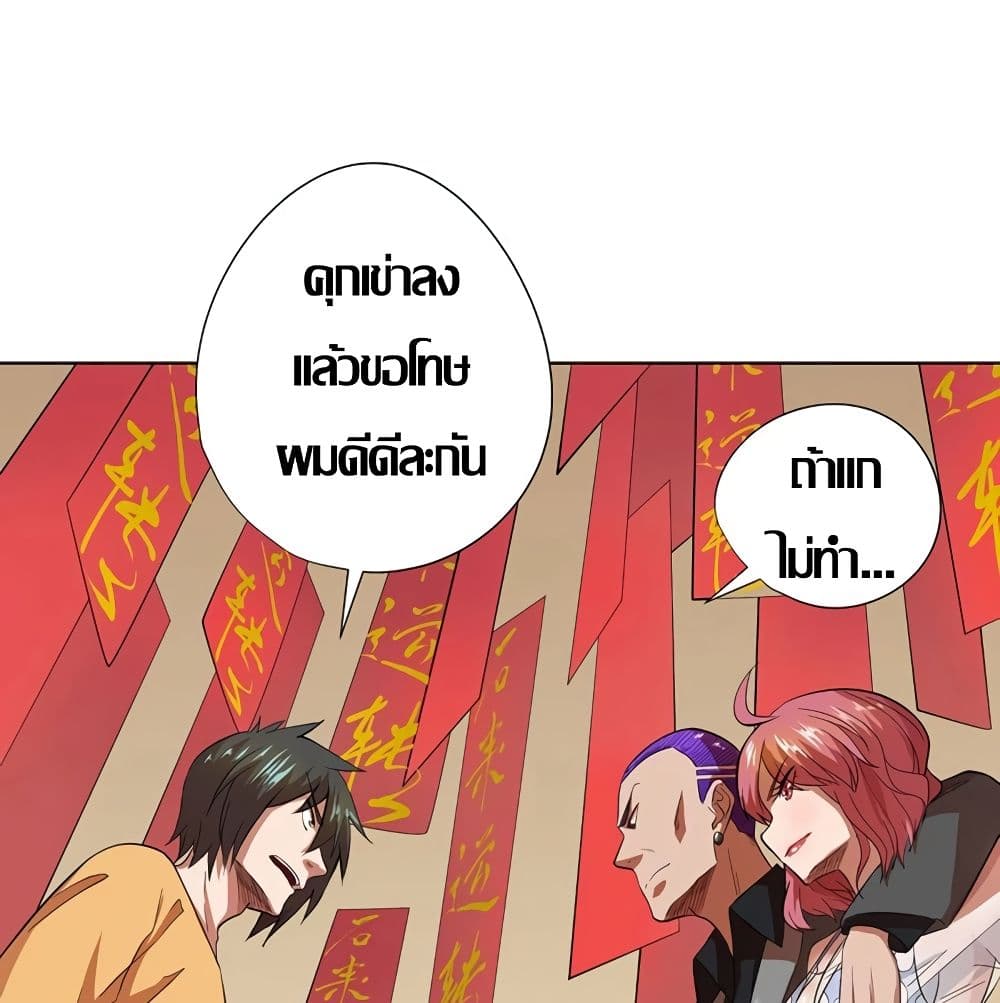 Inverse God Doctor 29-29