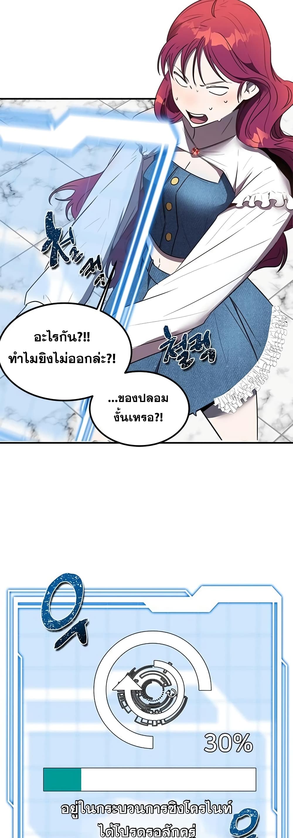 Legendary Ranker’s Comeback 3-3
