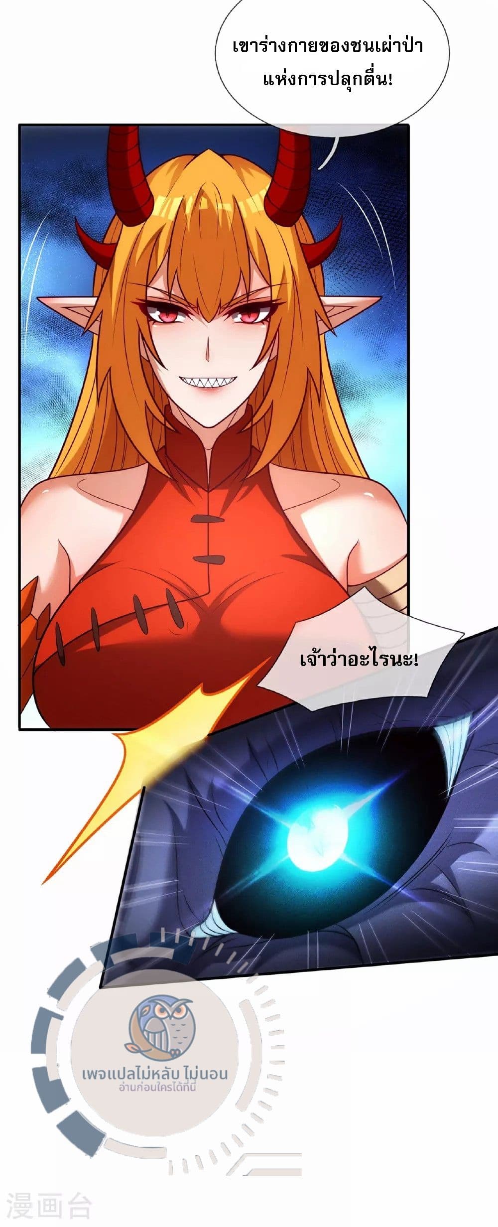 Returning to take revenge of the God Demon King 91-91