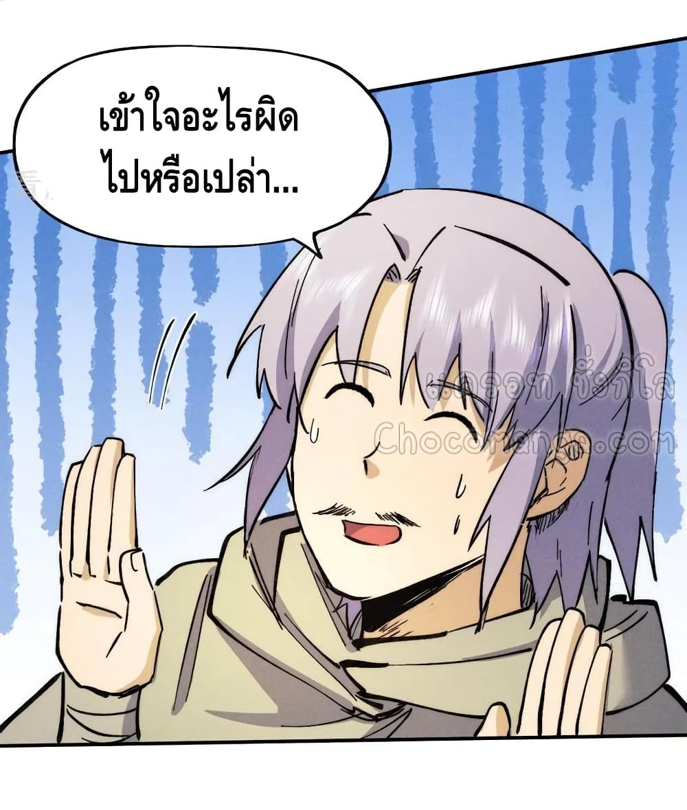 The Strongest Emperor 86-86