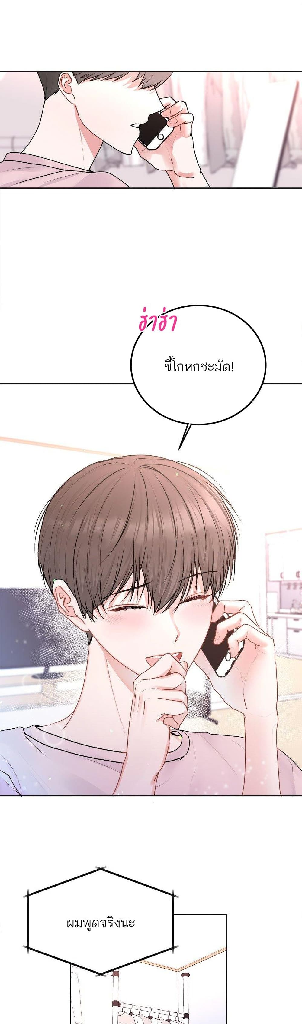 Don't Cry, Sunbae! 26-26