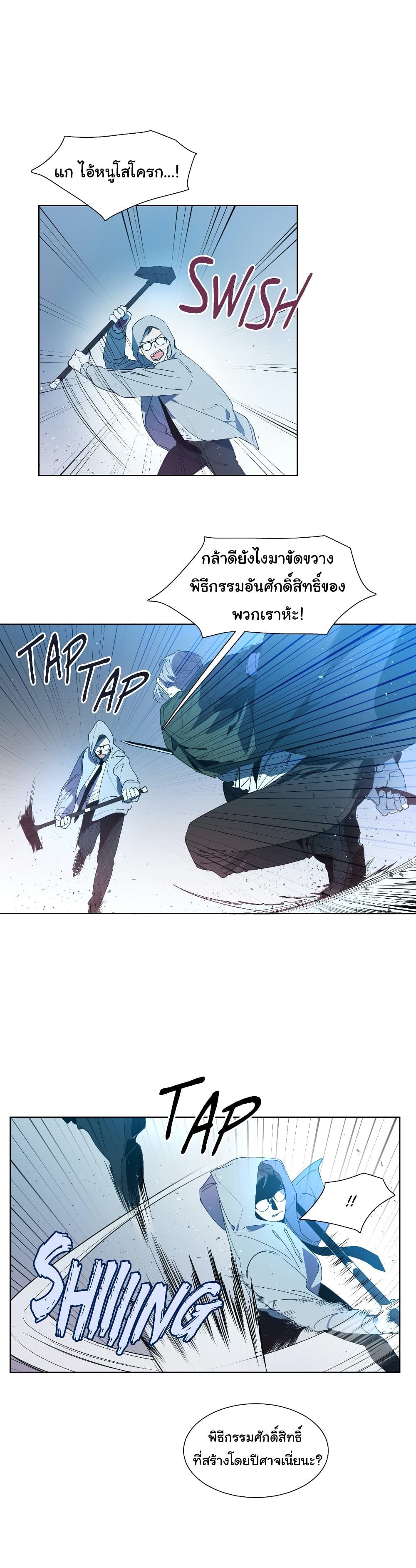How to Use an Angel 2-2