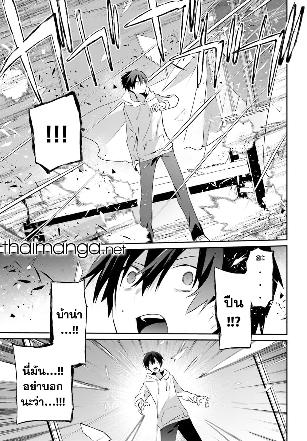 Kage no Jitsuryokusha ni Naritakute! อยากเป็นพลังในเงามืด 52-52