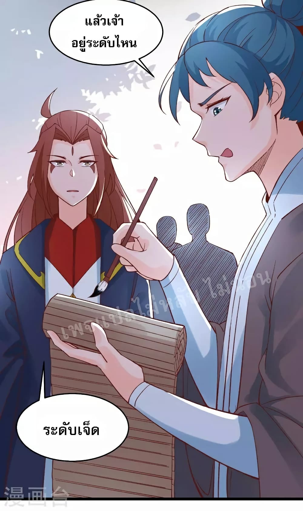 My Harem is All Female Students ฮาเร็มของข้ามีแต่ลูกศิษย์หญิงทั้งนั้น 53-53