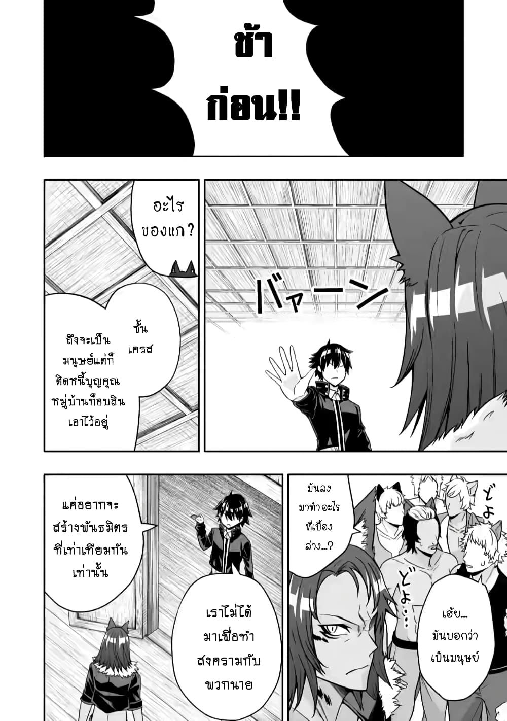 Hazure Skill "Gacha" De Tsuihou Sareta Ore Wa, Wagamama Osananajimi O Zetsuen Shi Kakusei Suru 10.2-10.2