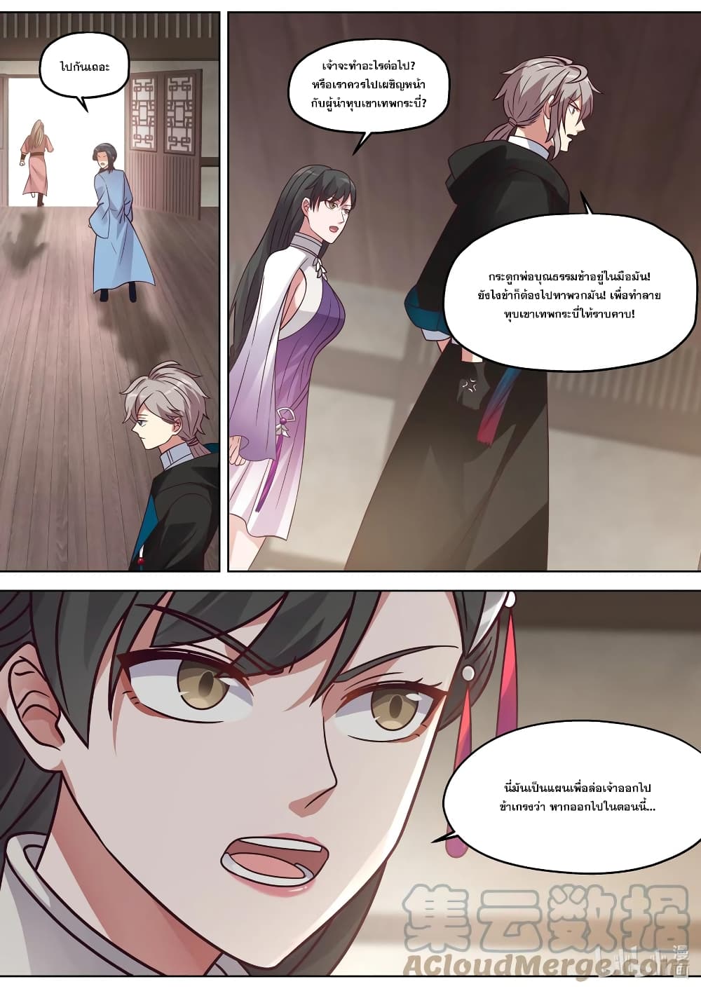 Martial God Asura 341-ความโกรธปะทุขึ้น