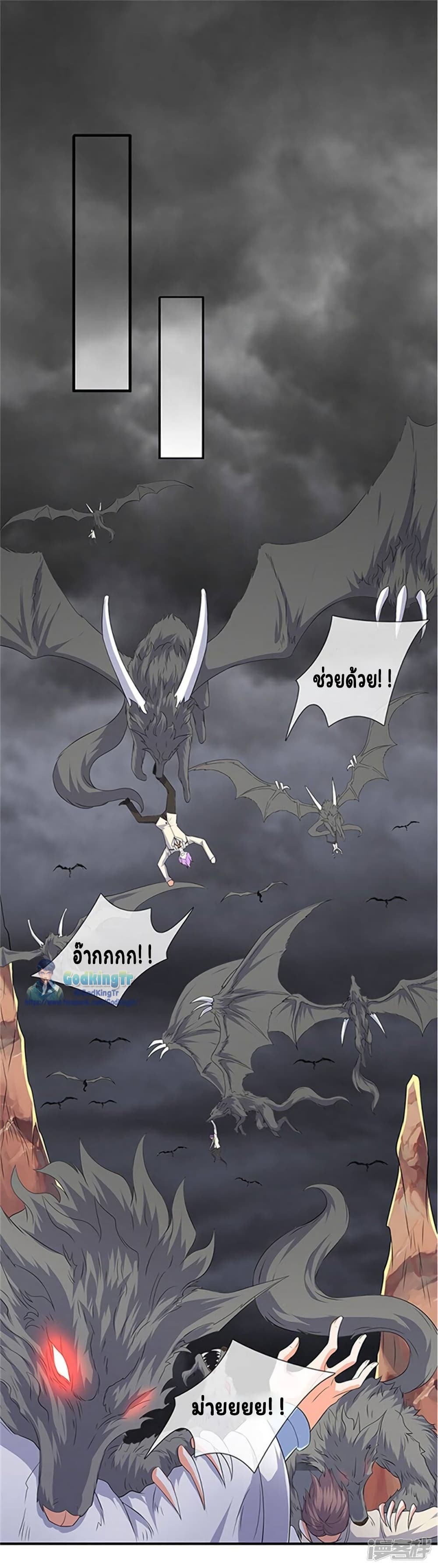 Eternal god King 106-106