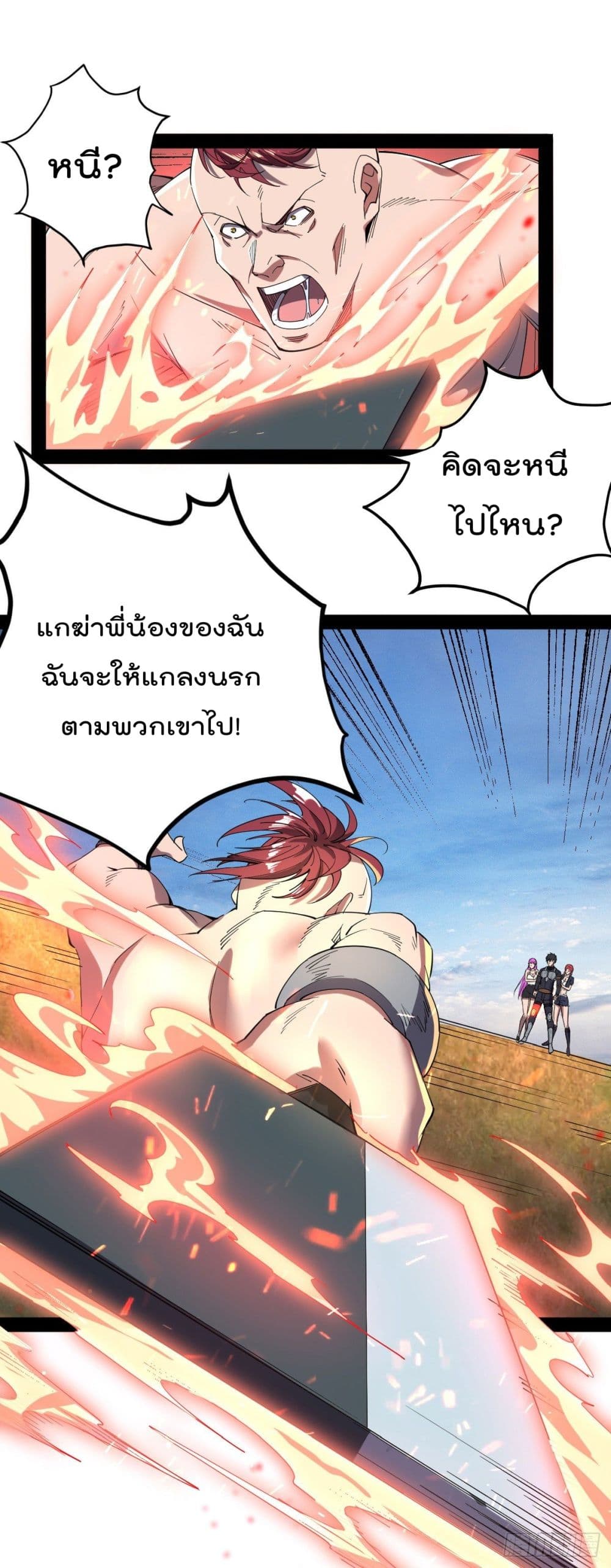 My Harem in The Doomday ฮาเร็มสาววันสิ้นโลกนี้ ของผมนะค้าบ 19-19