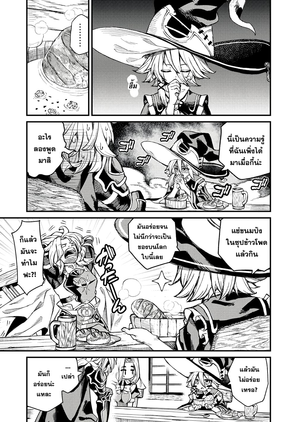 Gikou Taichi no Torikaeshi 3-3