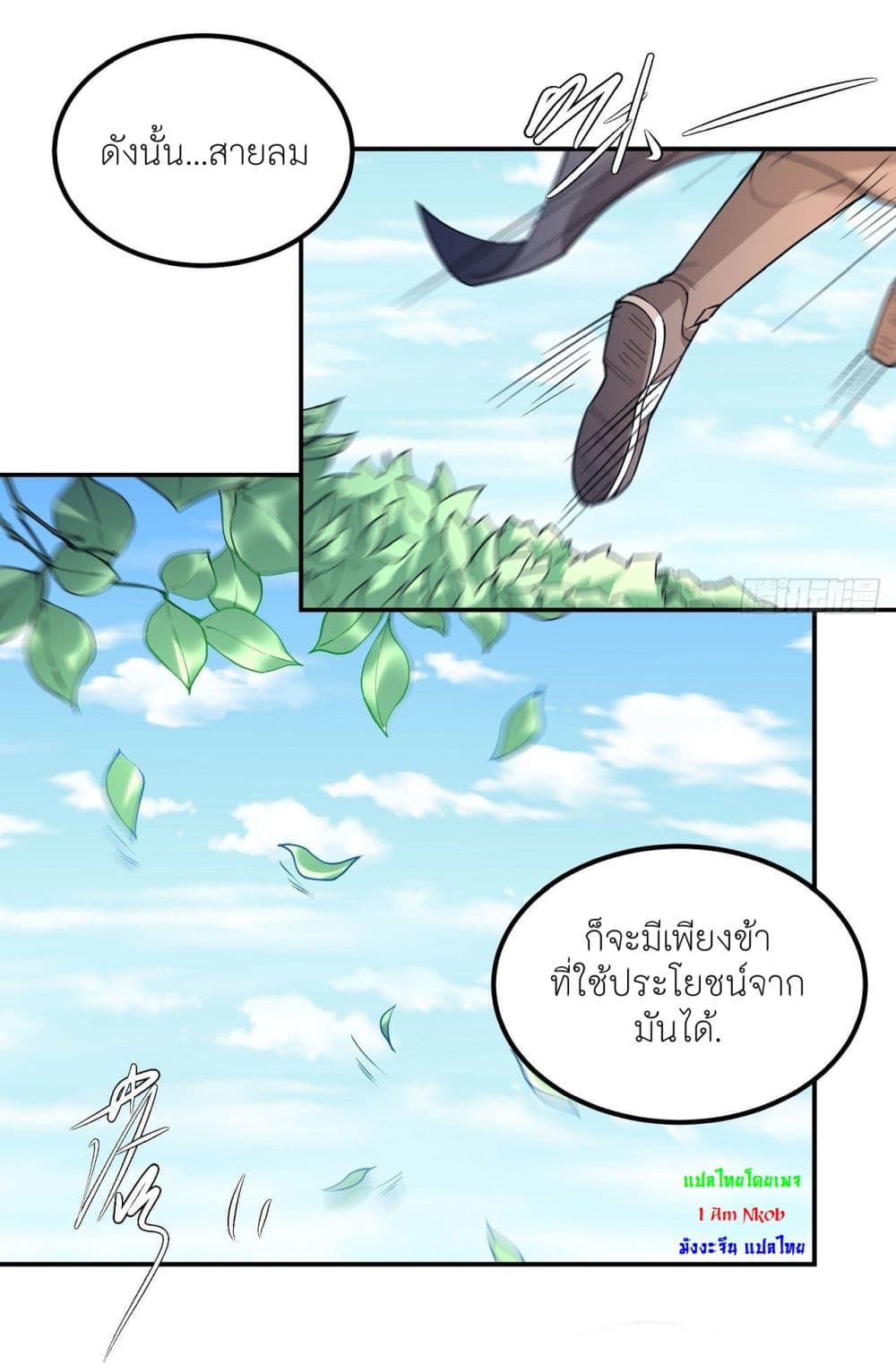 God of Martial Arts 502-502