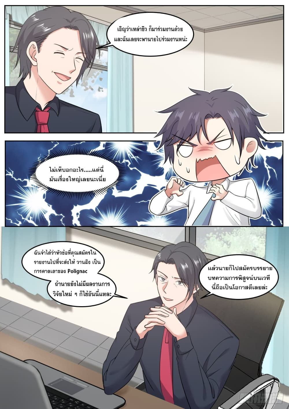 God Student 85-85
