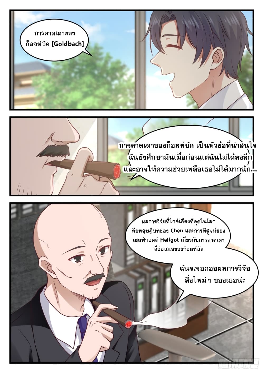 God Student 99-99