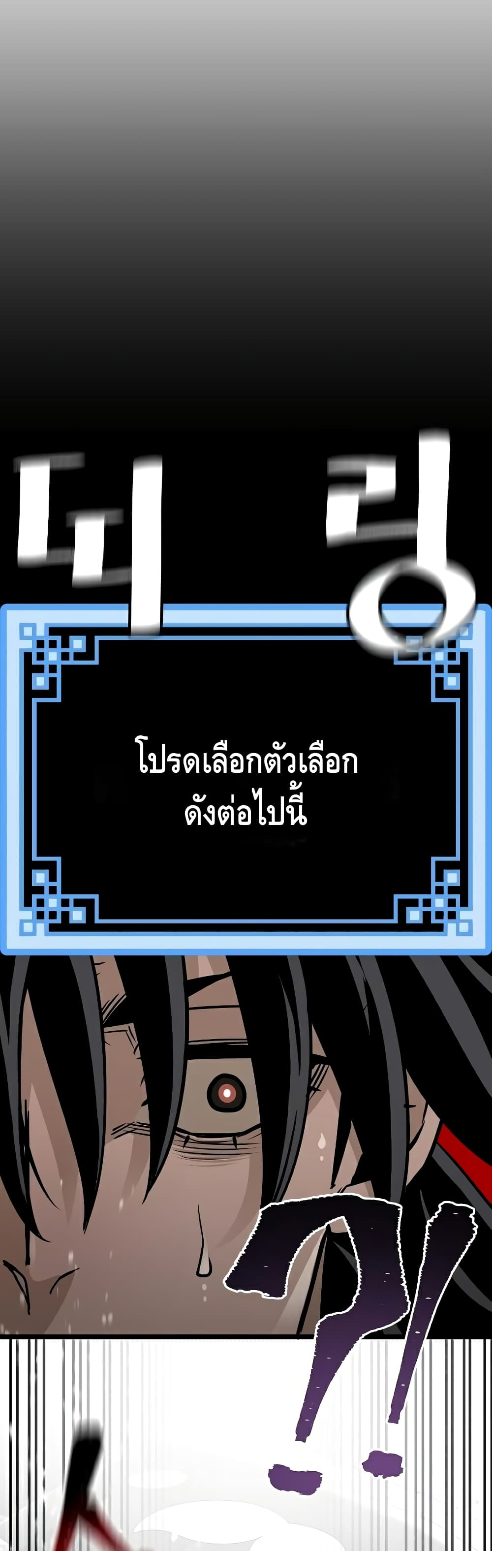 Heavenly Demon Cultivation Simulation 27-27