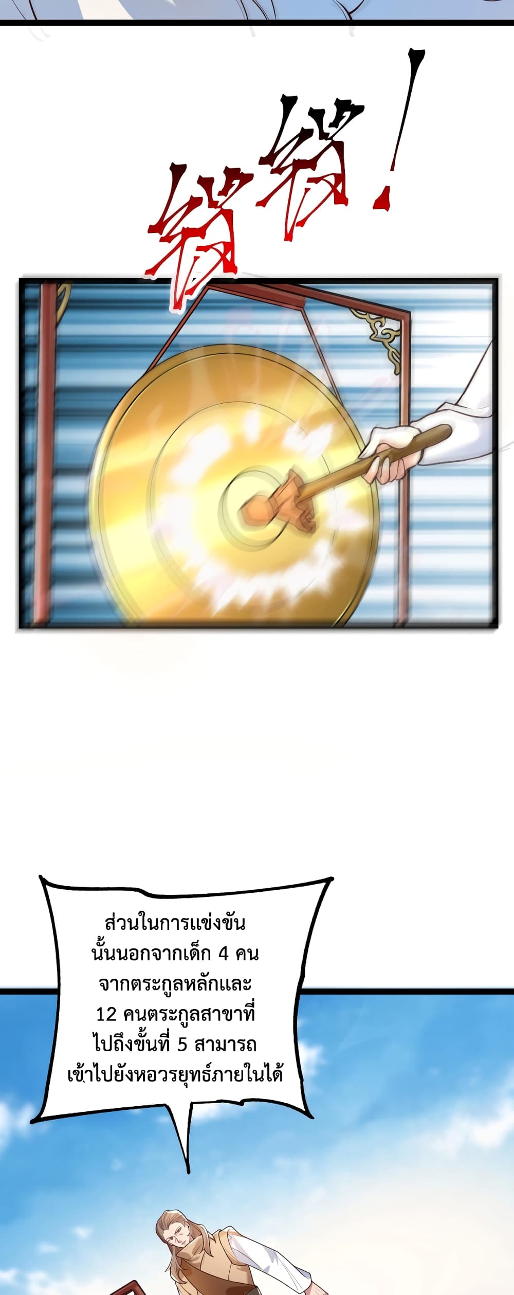 Martial Arts Peak 5-5