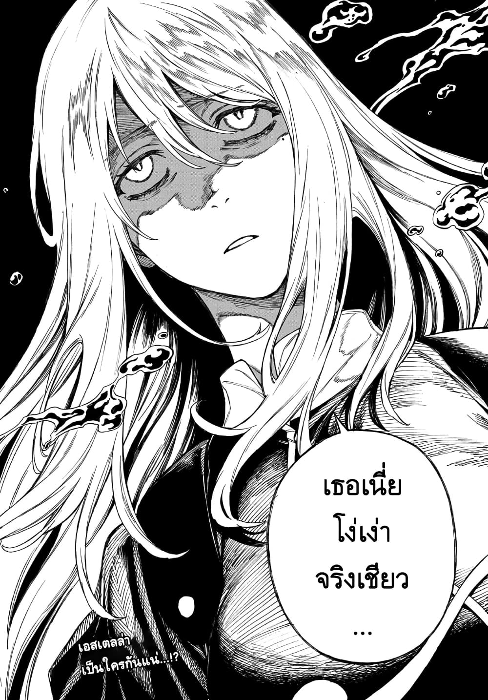 Vivy -Fluorite Eye's Song- วีวี่ -บทเพลงจักรกลกู้ศตวรรษ- 7-7