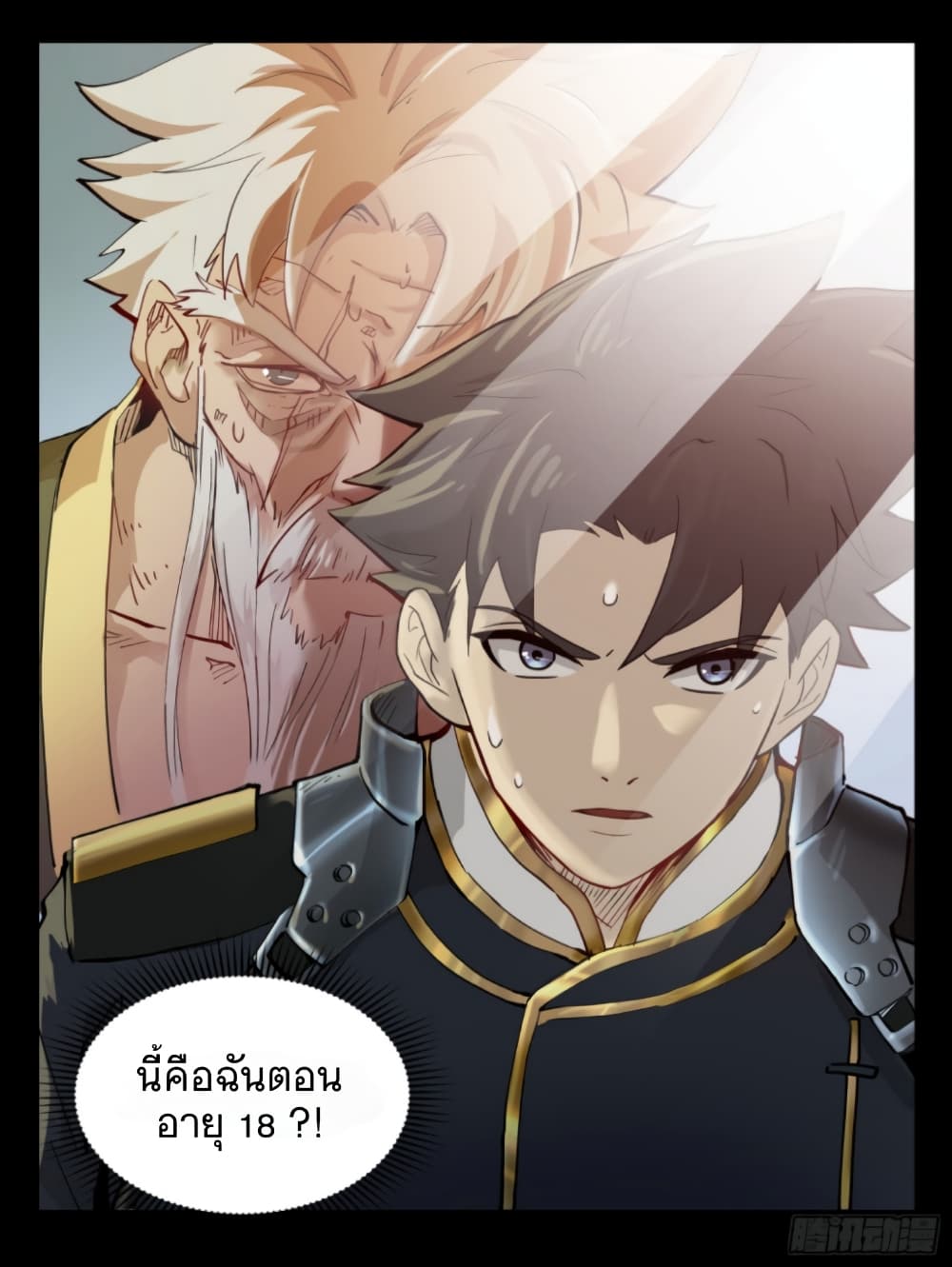 Legend of Star General 4-4