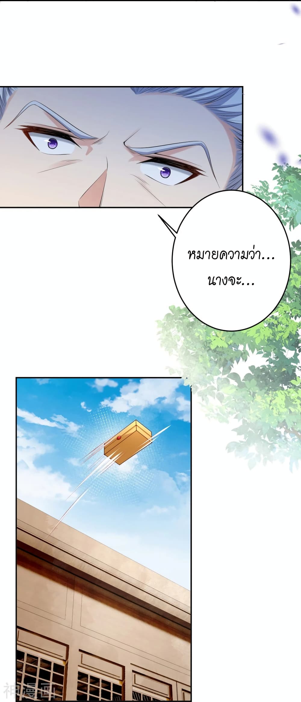 Against the Gods อสูรพลิกฟ้า 474-474