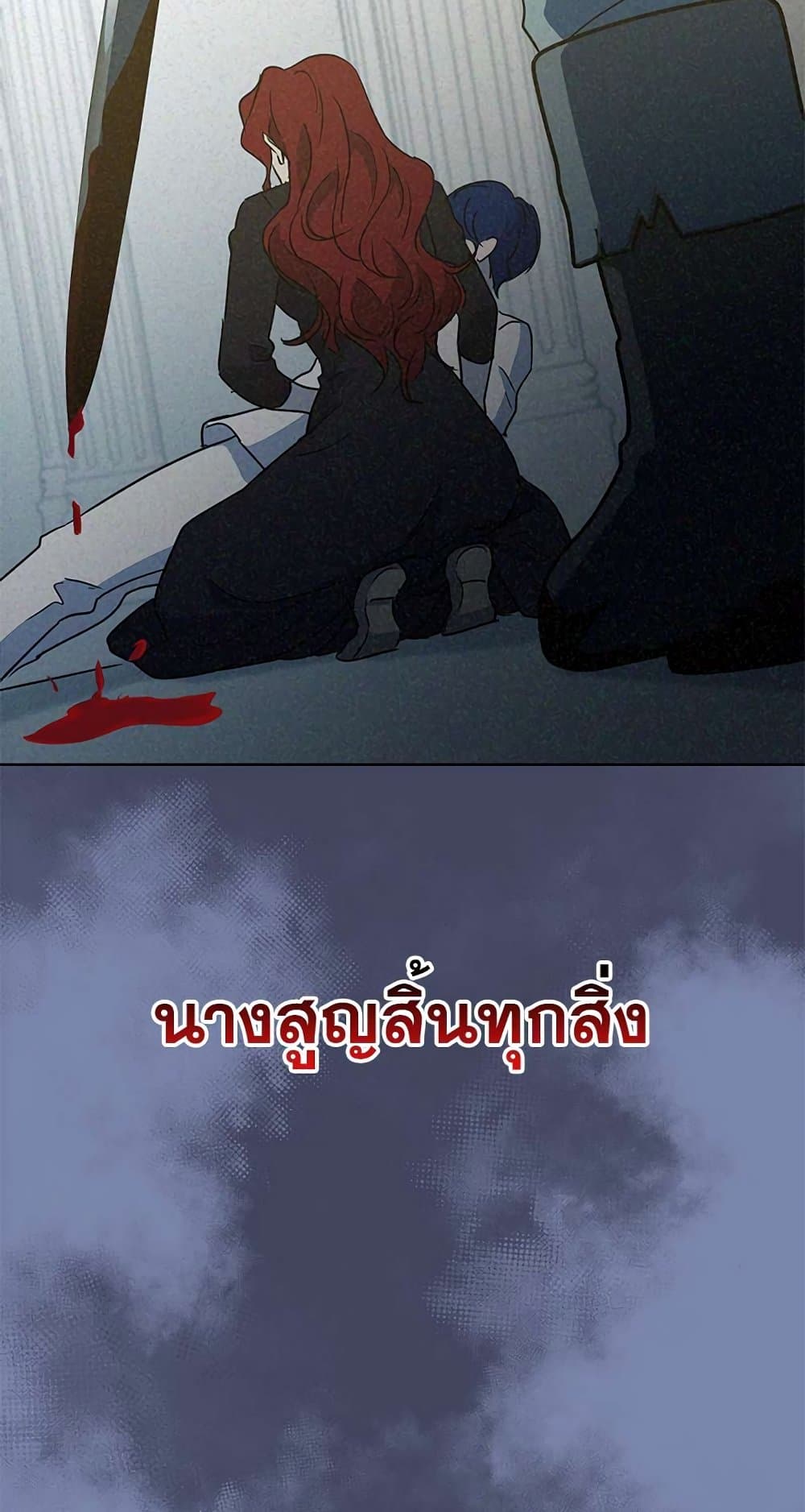 The Demonic Contract 70-70